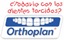 Orthoplan